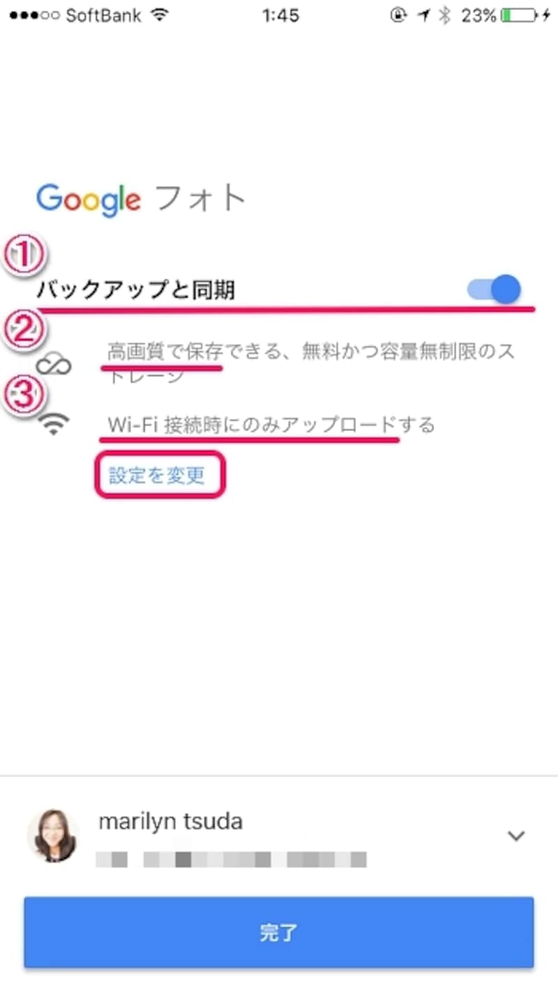 最初にバックアップの設定を行う