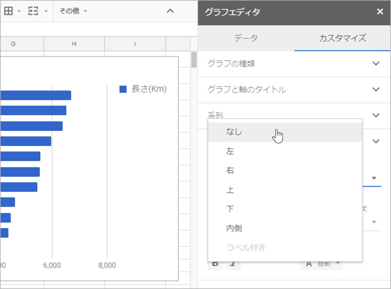 4.メニューから［なし］を選択します