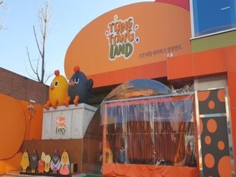 タンタンチキン体験テーマパーク