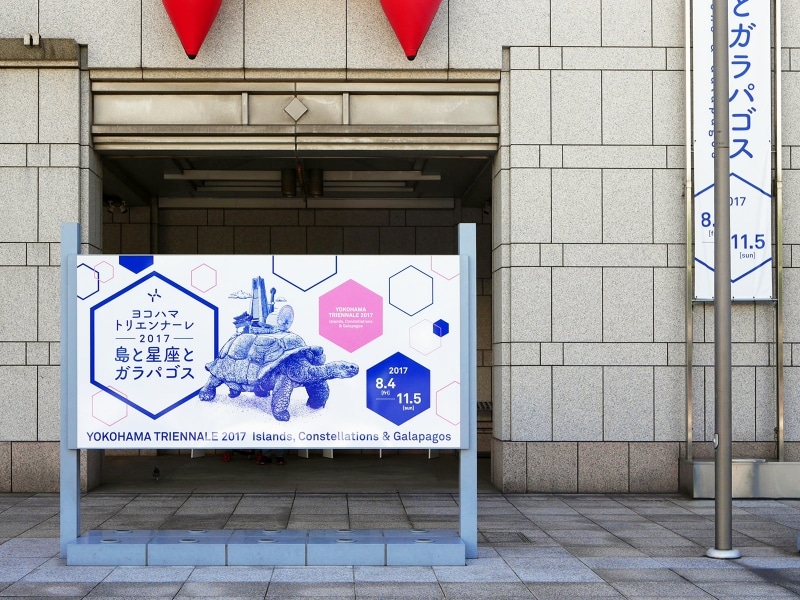 3年に一度の現代アートの国際展「ヨコハマトリエンナーレ2017」が8月4日に開幕。横浜美術館前の看板（2017年8月6日撮影）