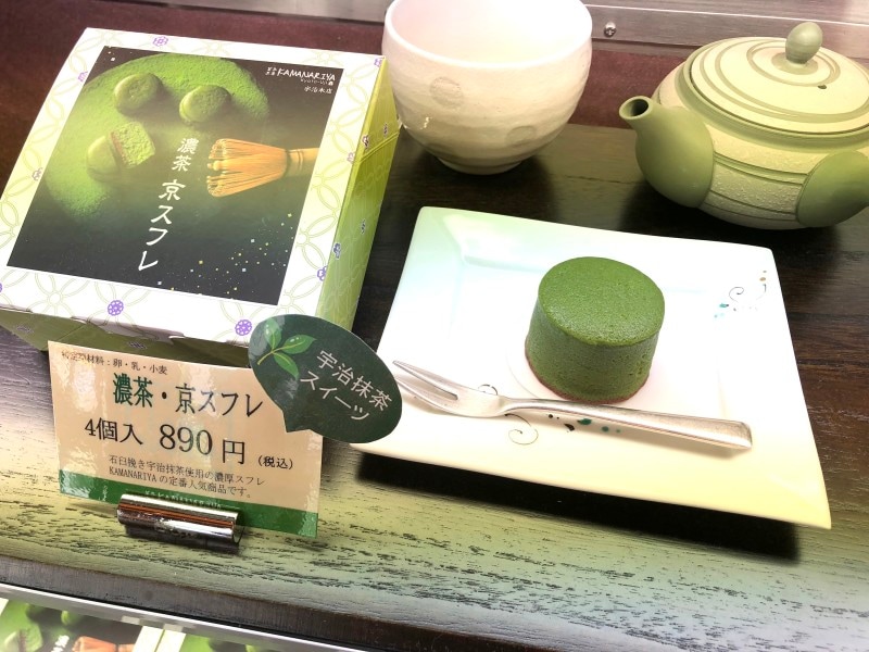 濃茶・京スフレ