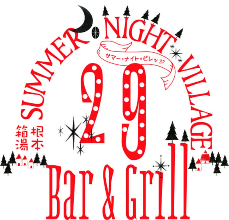 箱根湯本 Summer Night Village