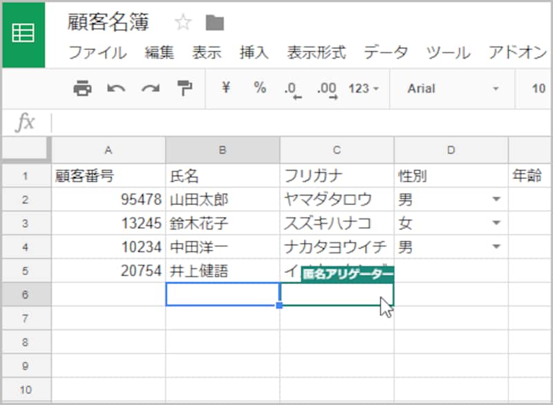 自分とは別のアクティブセルが表示されます。マウスポインタを合わせると、相手の名前（匿名）が表示されます
