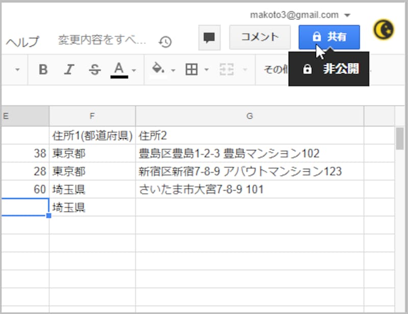 1.共有したいファイルを読み込んだら、右上の［共有］ボタンをクリックします
