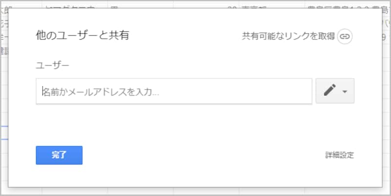 2.相手の名前またはメールアドレスを入力する画面が表示されます