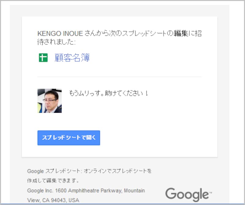 相手に送られるメールのメッセージ