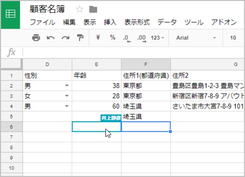 自分とは別のアクティブセルが表示されます。マウスポインタを合わせると、相手の名前が表示されます