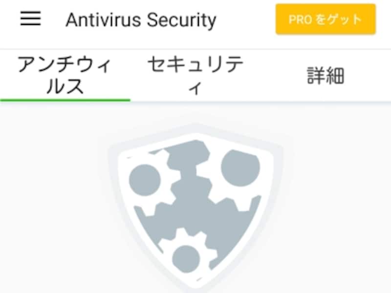 Avira Antivirus Securityは無料ウイルス対策ソフトです