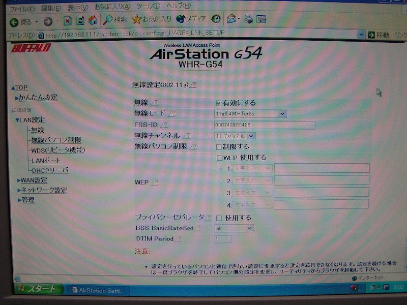 2 6 無線lan Whr G54 試用記2 Whr G54は本当に速くなったのか Lan 無線lan Wi Fi All About