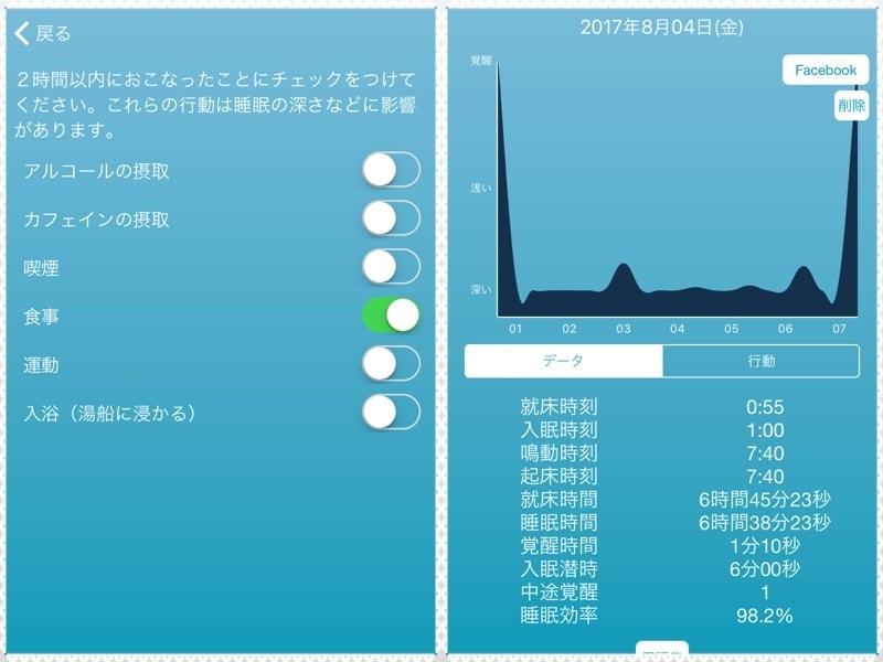 airweave sleep analysis