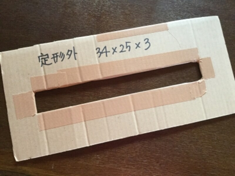 自分でつくった梱包グッズ