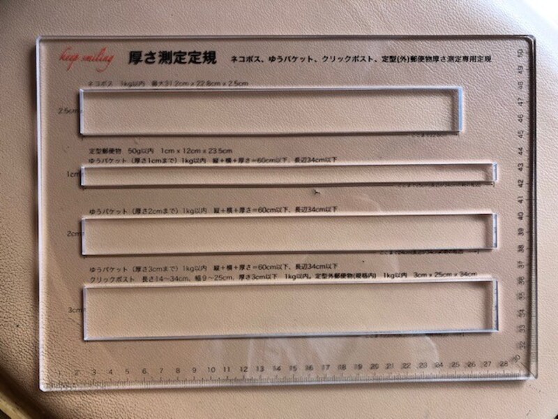 市販されている定規。ゆうパケットやネコポスなどに対応できる