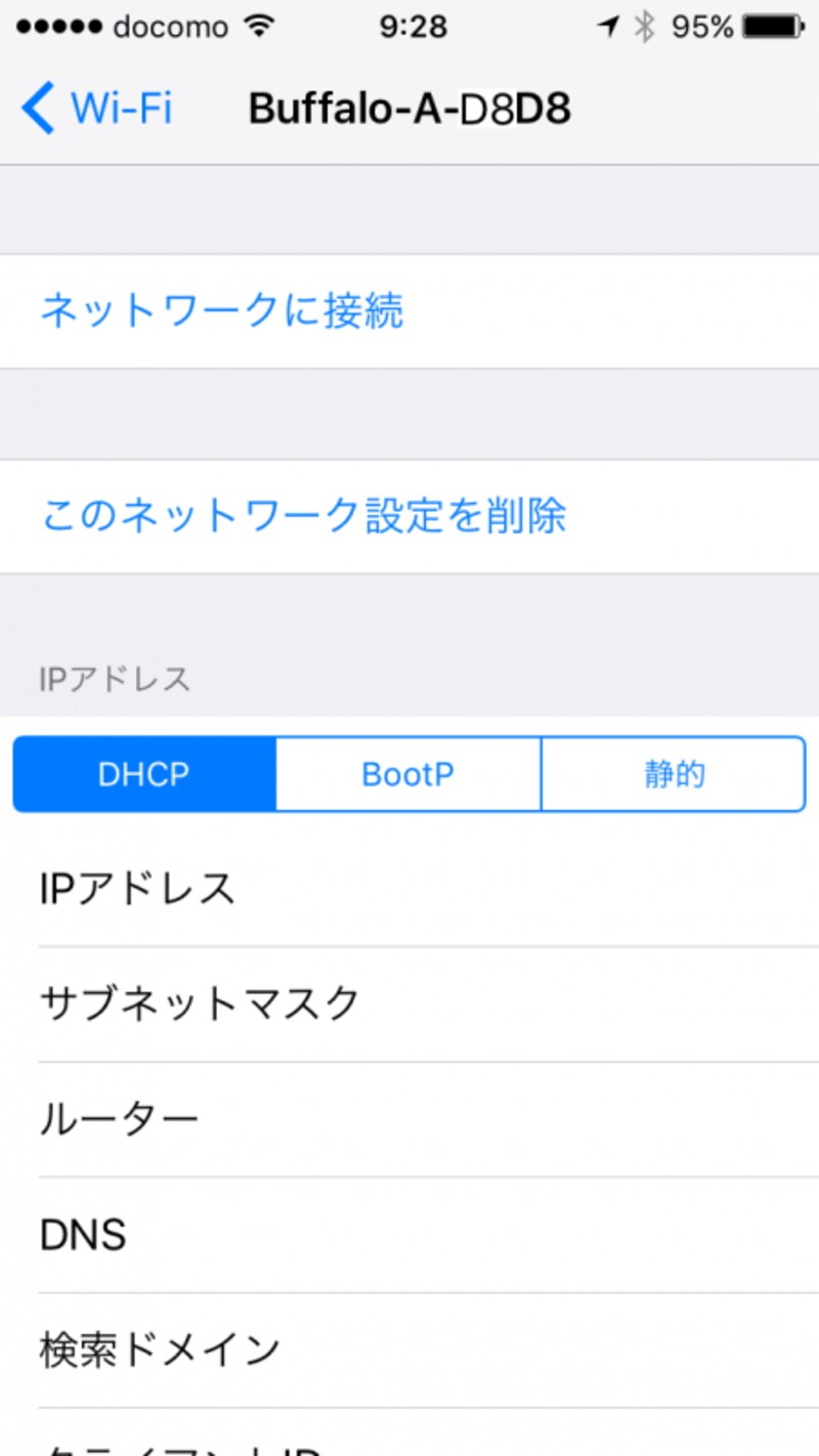 ここで接続情報を削除する。