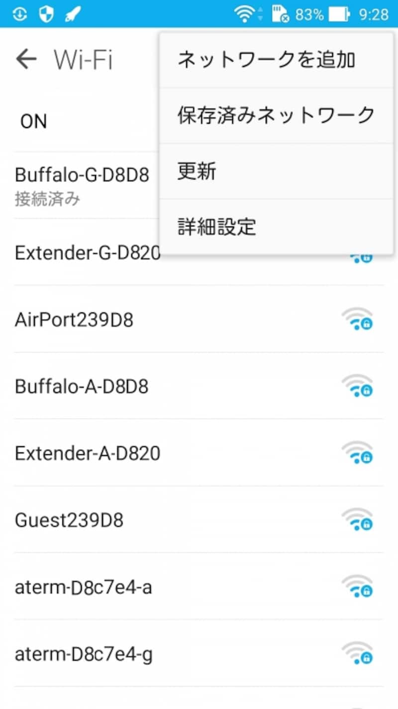 「上下三点」メニューをタップした後の画面