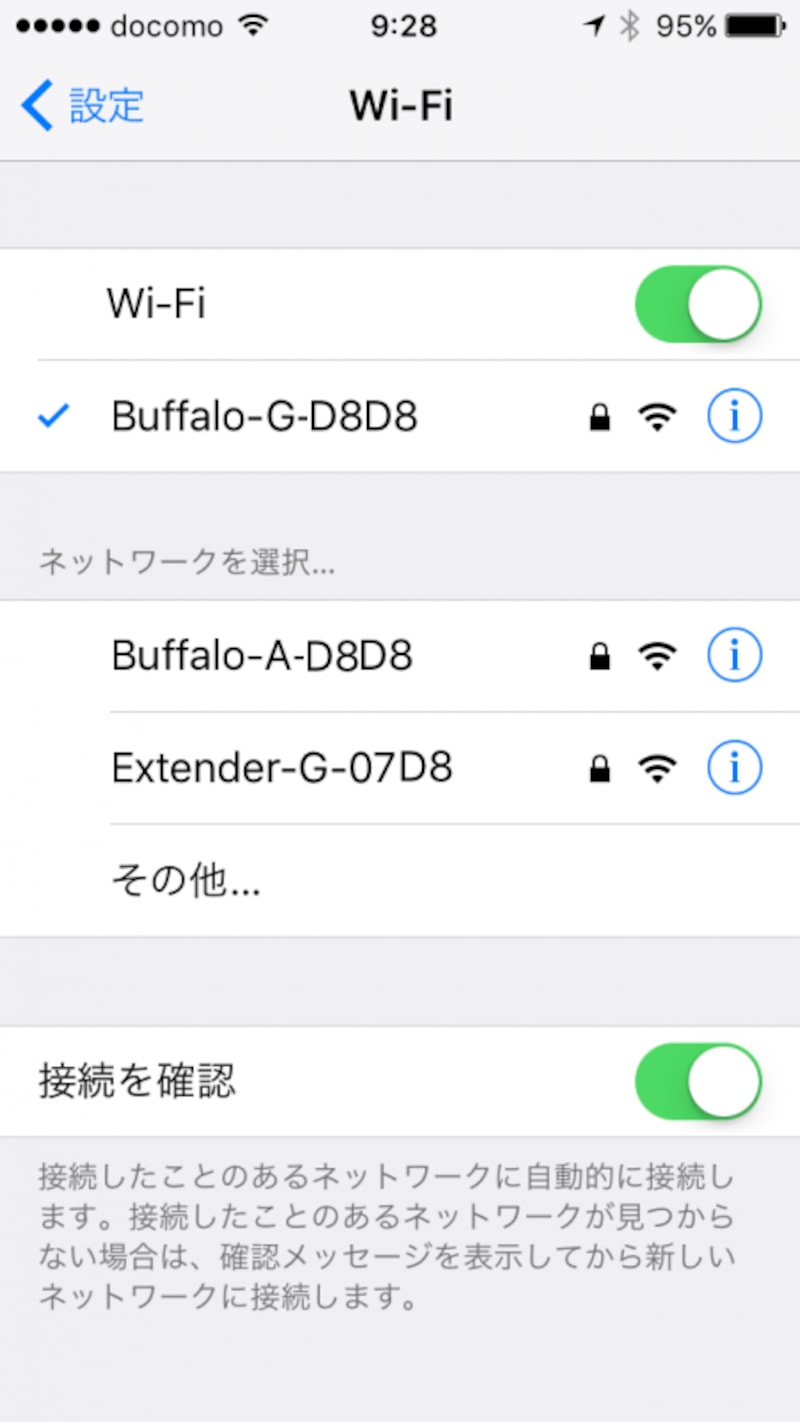 スマホのWi-Fi接続で「認証に問題」となった際の原因と対処法