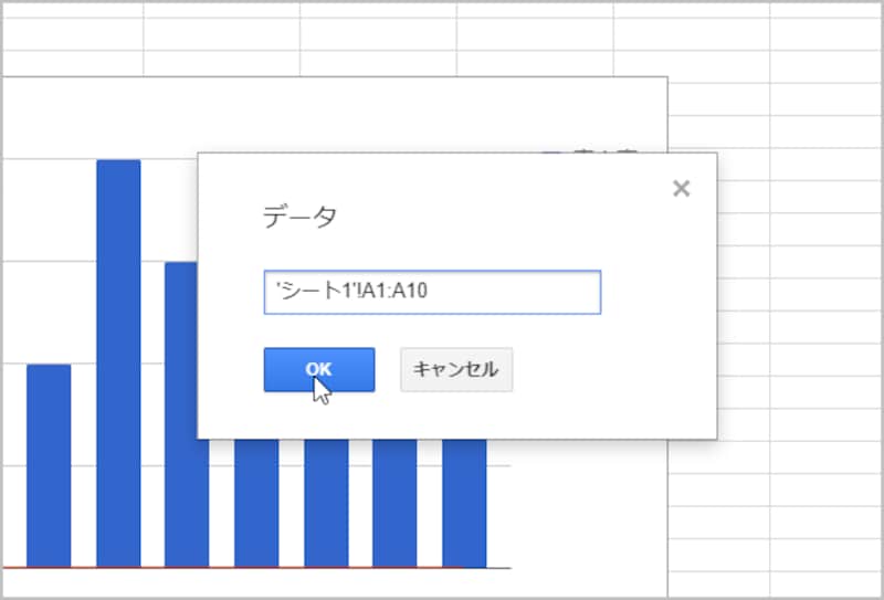 すると、X軸の範囲がウィンドウにセットされるので、［OK］をクリックします