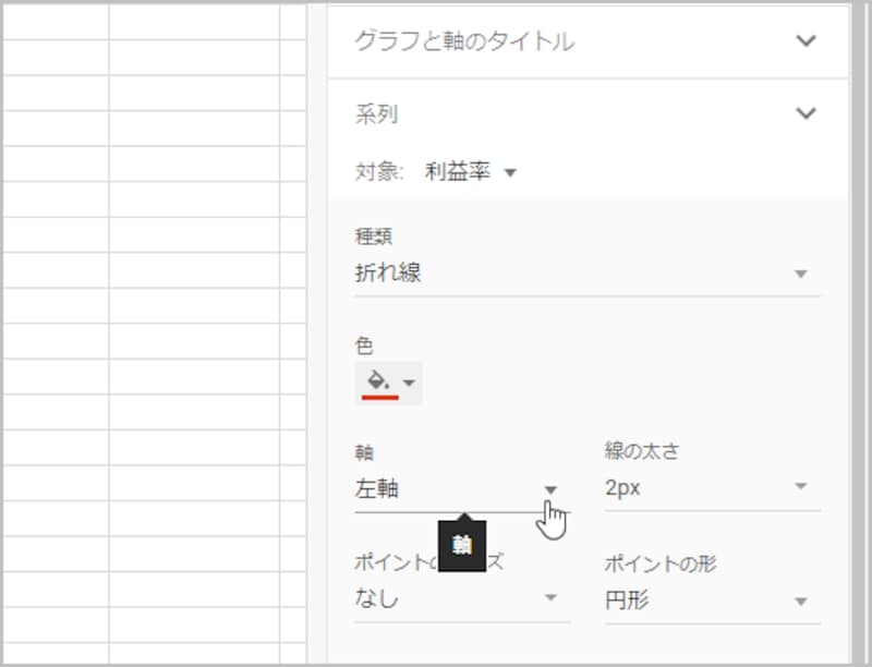［軸］をクリックします