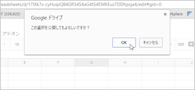 4.確認のメッセージが表示されたら［OK］ボタンをクリックします
