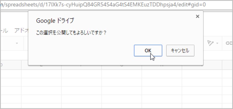 5.確認のメッセージが表示されたら［OK］ボタンをクリックします