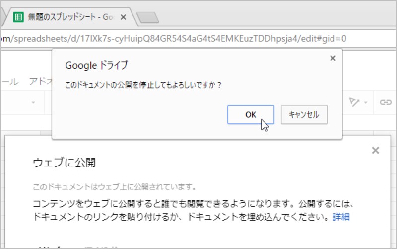 4.確認のメッセージが表示されたら［OK］ボタンをクリックします