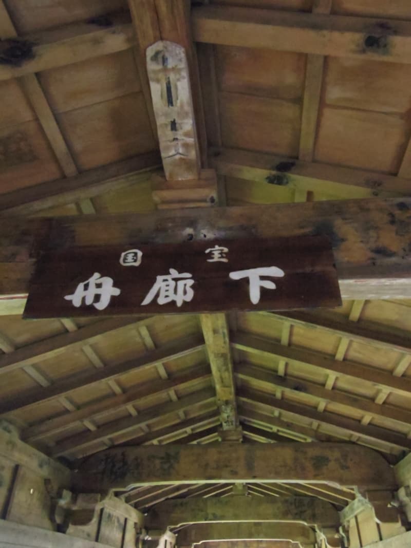 宝厳寺の舟天井