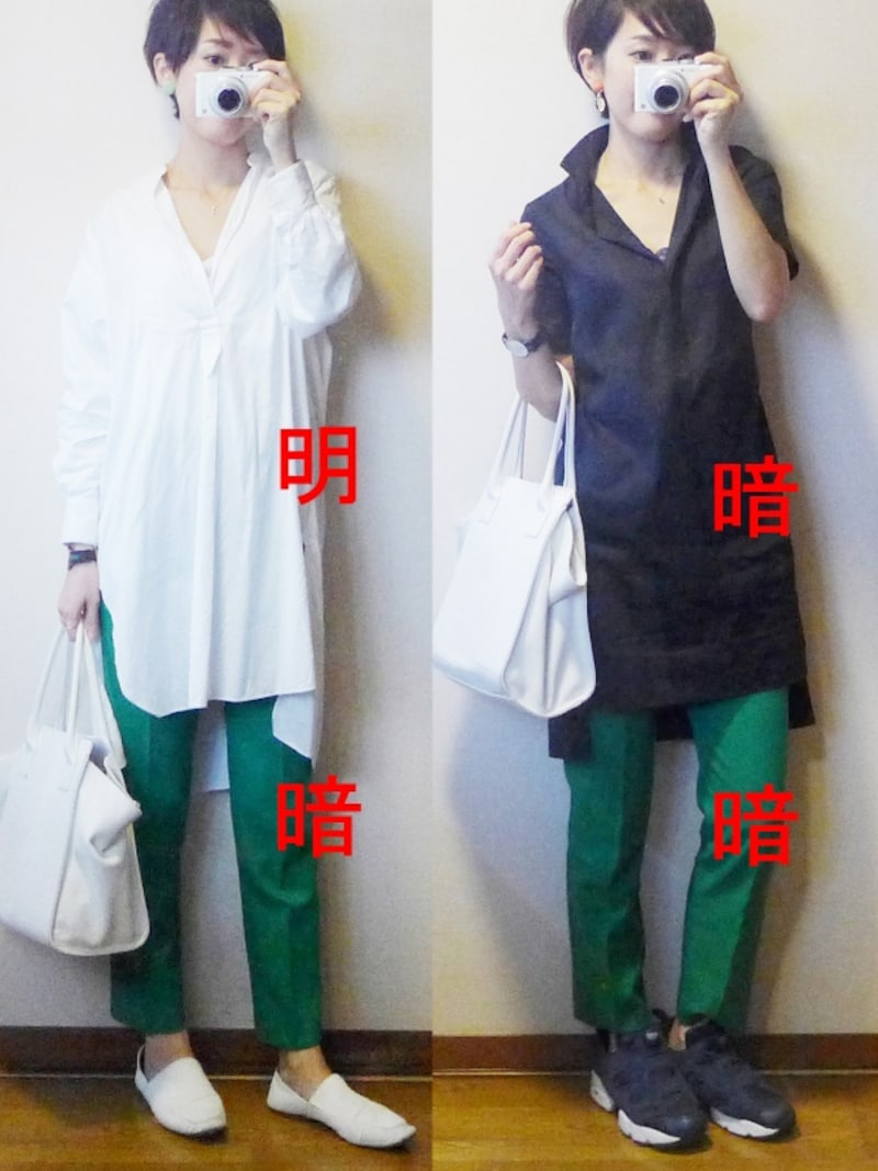 コントラストのコーディネート比較