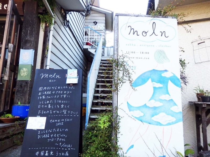 【鎌倉の雑貨屋】molnの入口