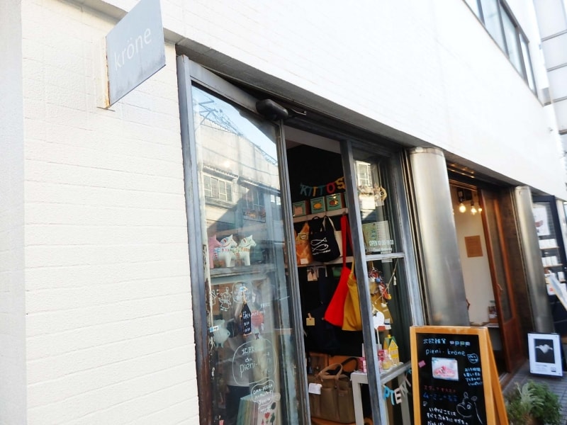 【鎌倉の雑貨屋】ピエニクローネの外観