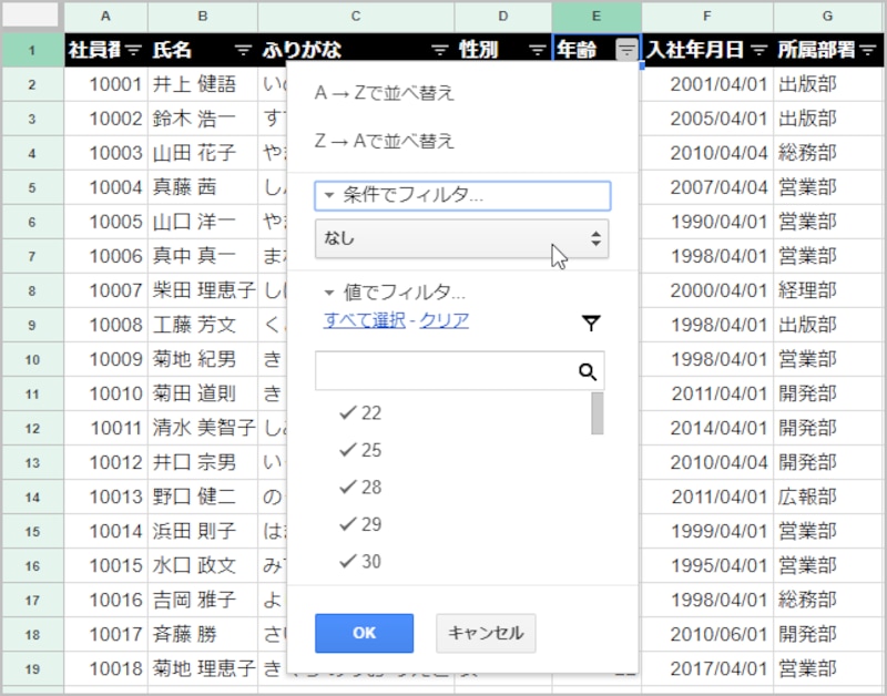 3.設定欄が表示されたら「なし」をクリックします。