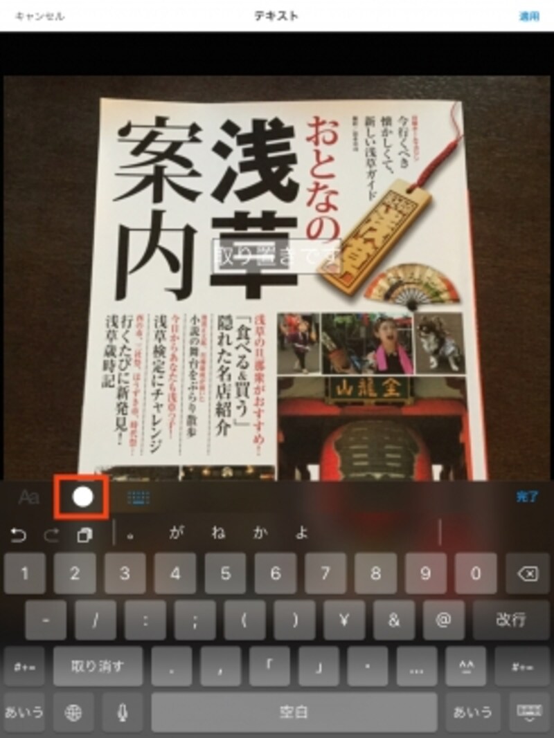 文字を入力する