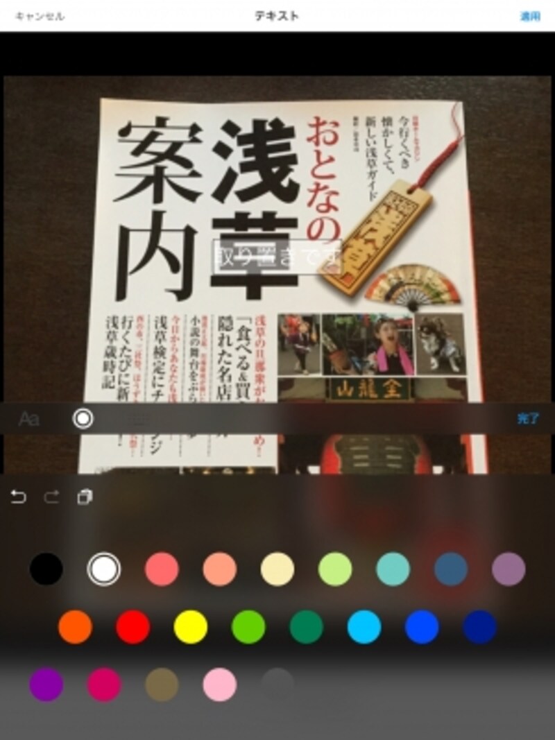 目立つ色を選択する