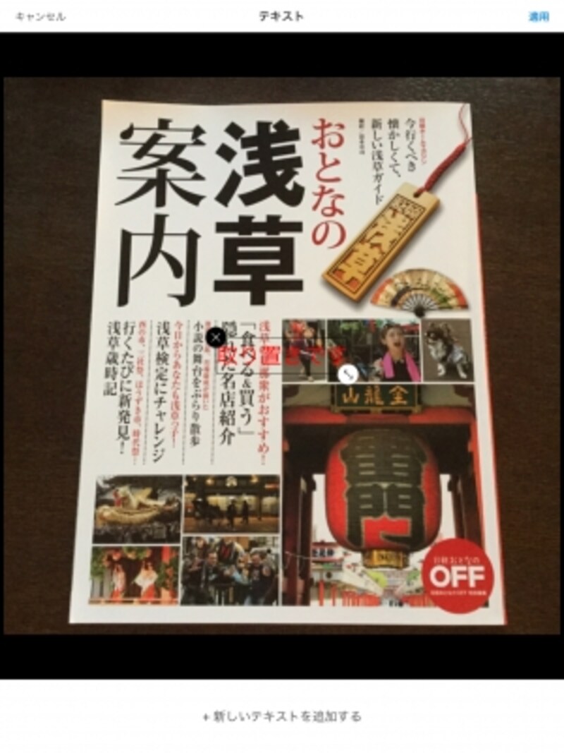文字を大きくする