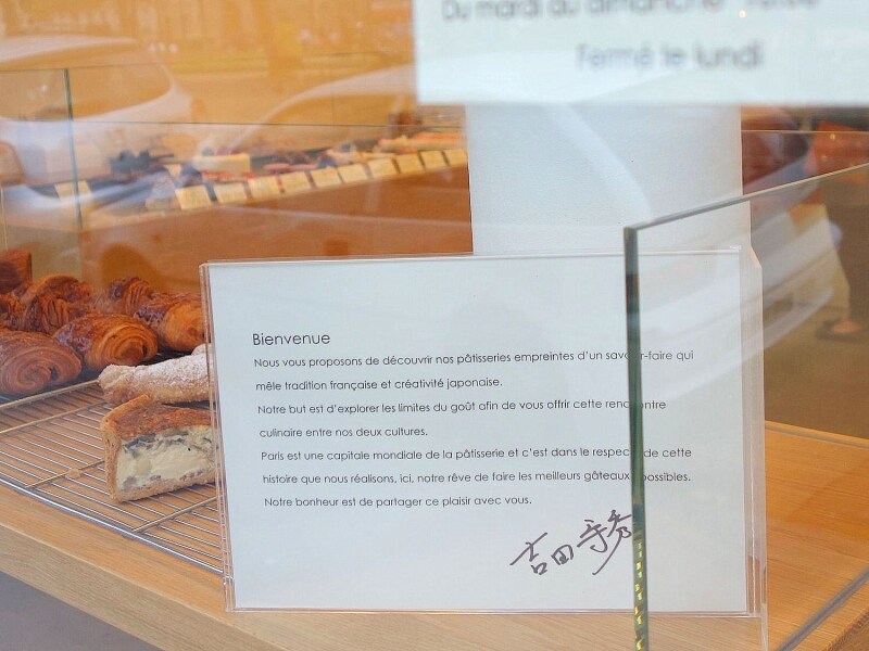 吉田守秀シェフからのメッセージボード