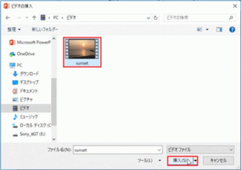 あらかじめ動画ファイルをパソコンに保存しておく。ここでは、iPhoneで撮影した「sunset」と言う名前の動画ファイルを使う