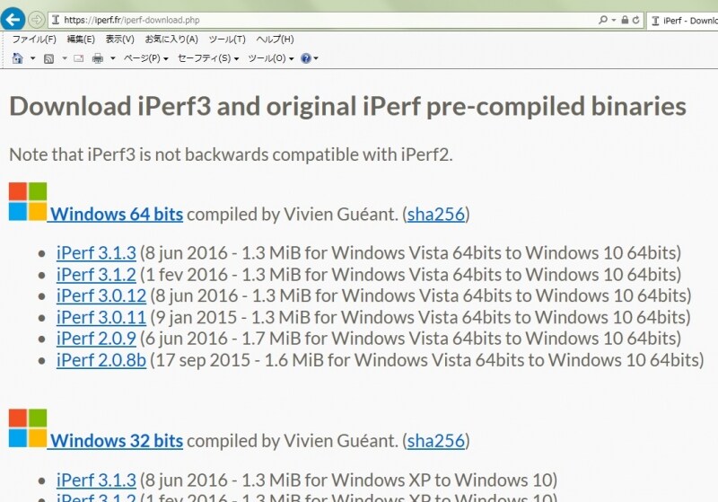 iperf3のダウンロード先