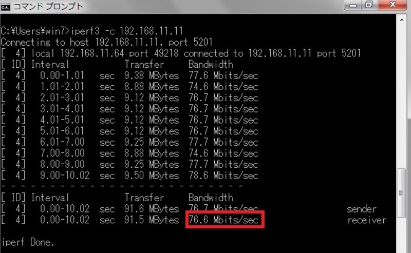 ノートパソコンのiperf3測定結果