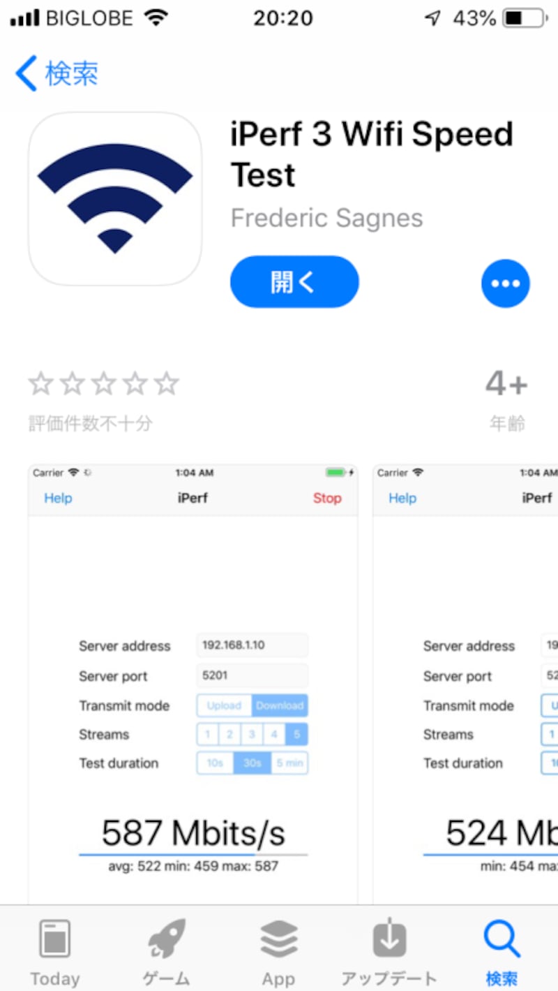 iPerf 3 speed test