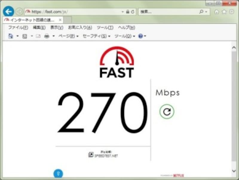 Fast.comサイト