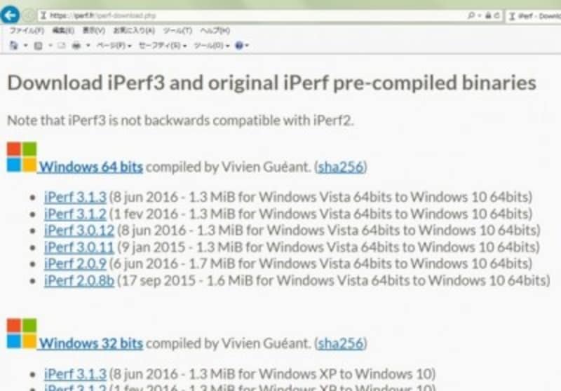 フランスにあるiperf3のダウンロード先サイト。