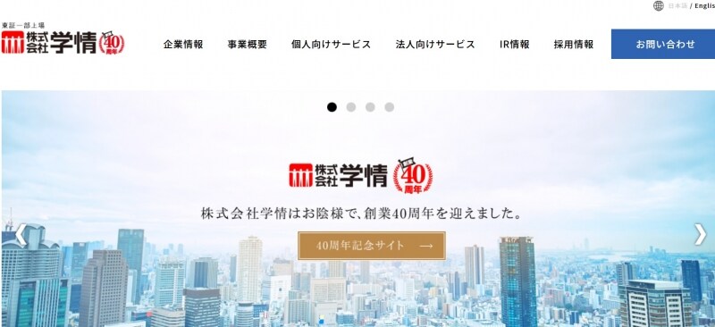 学情undefinedWEBページ