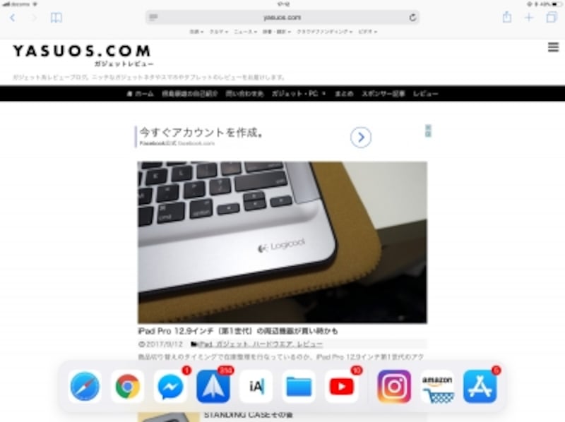 Dockは、アプリを開いている時も表示できる