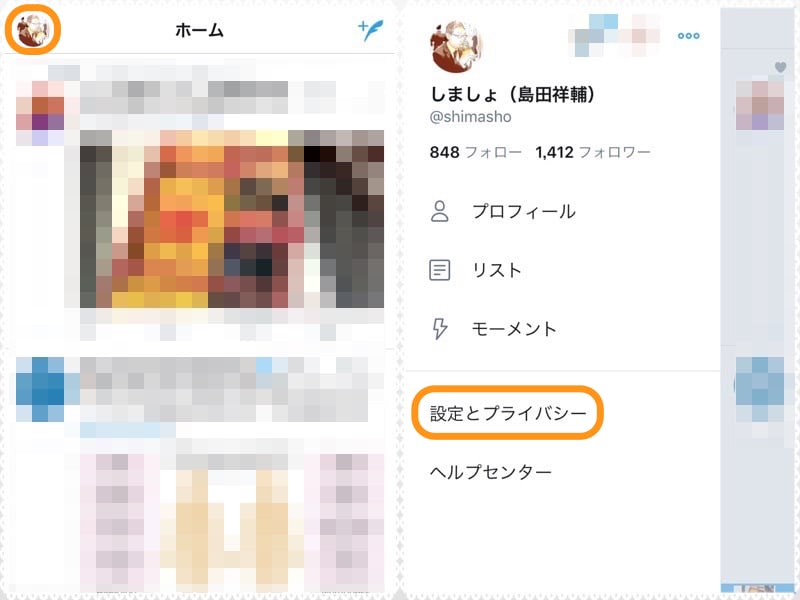 (左)自分のアイコンをタップ。(右)［設定とプライバシー］をタップ