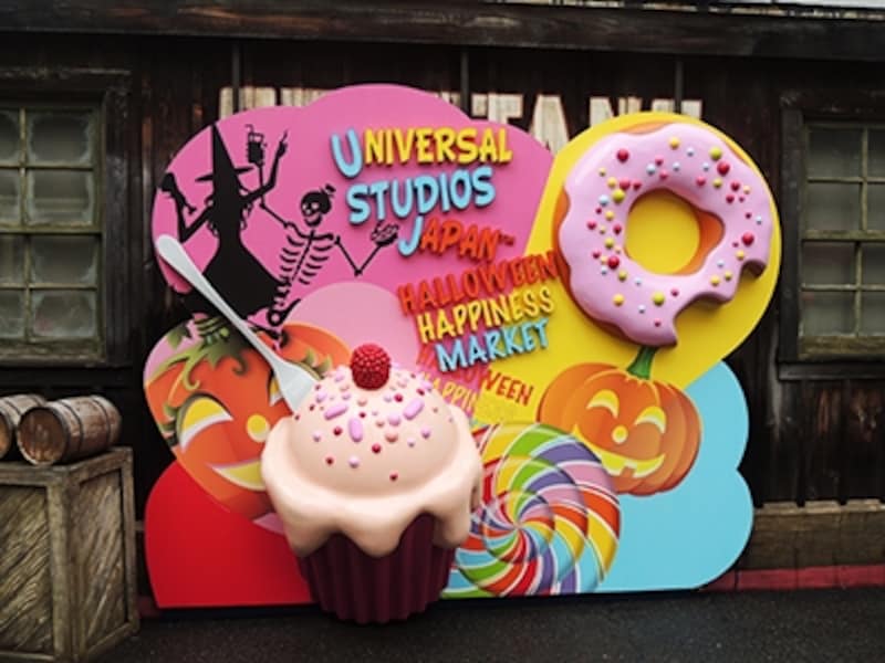 ハロウィーン・ハピネス・マーケット