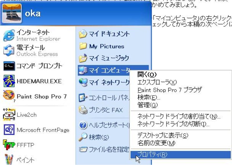 はじめてのlan 5 Lanの初期設定 Xp編 Lan 無線lan Wi Fi All About はじめてのlan 5 Lanの初期設定 Xp編 Lan 無線lan Wi Fi All About