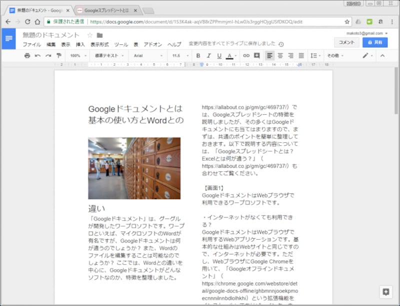 段組の文書も作成できます