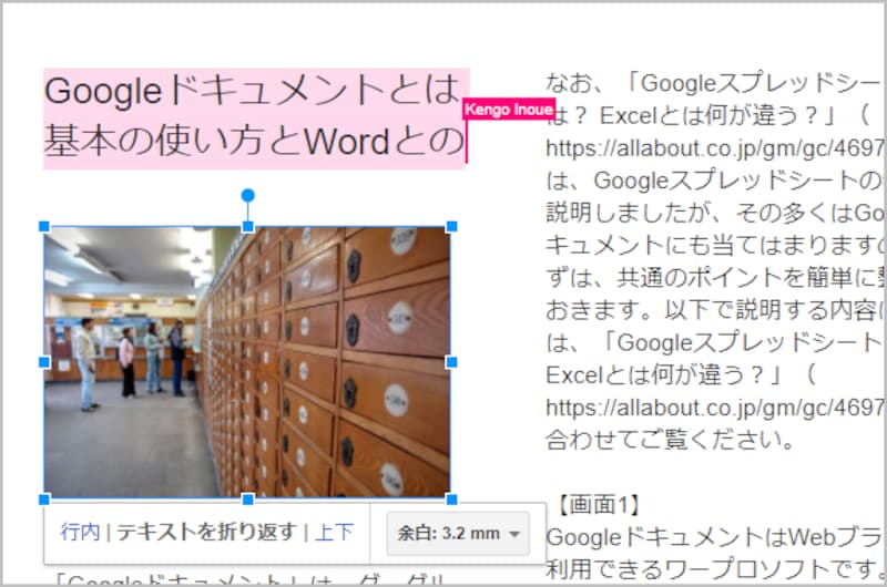 1つの文書に複数の人で同時にアクセスして編集することができます