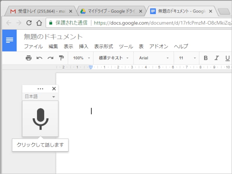 小さいマイクのウィンドウが表示されます
