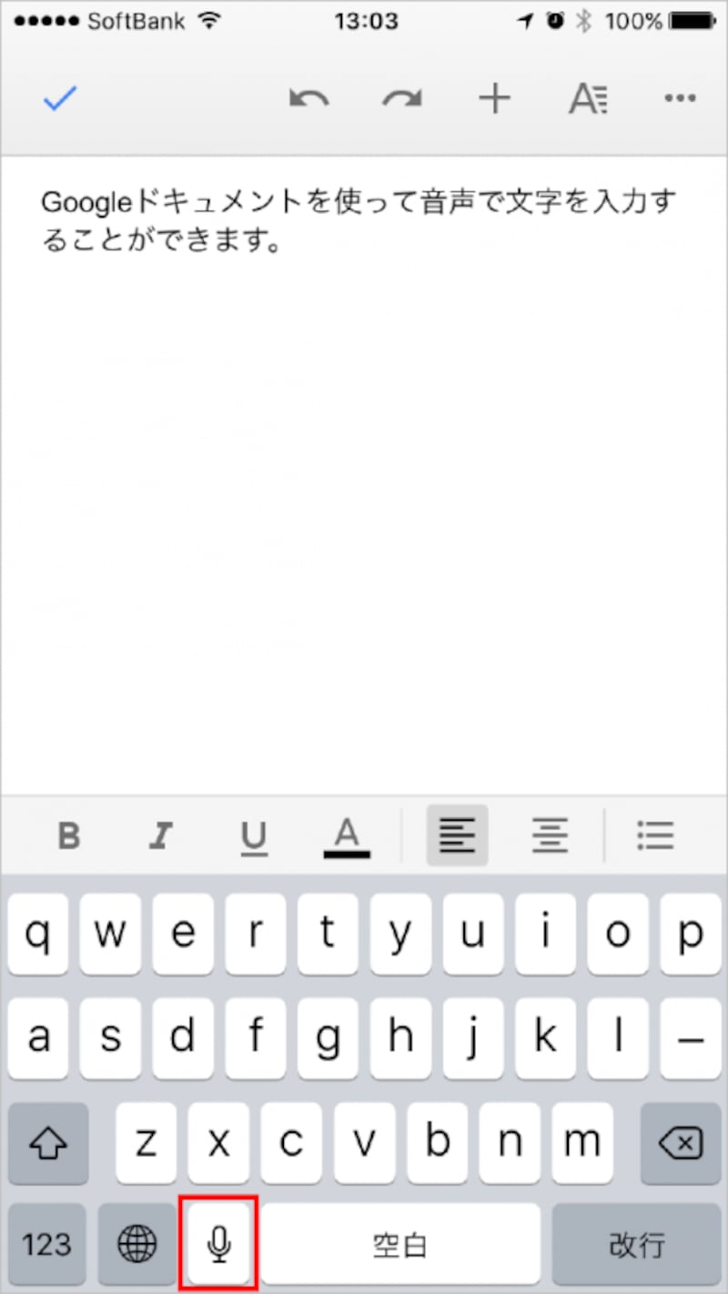 iPhone版のGoogleドキュメントでも音声入力できます。マイクのボタンをタップしてしゃべると文字に変換されて入力されます