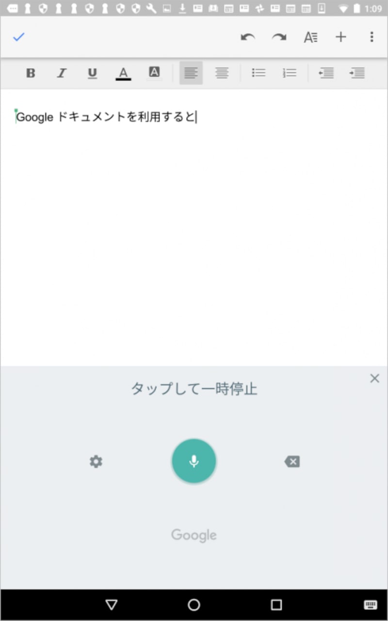 Googleドキュメントの音声入力で文章を自動入力 Google ドキュメントの使い方 All About