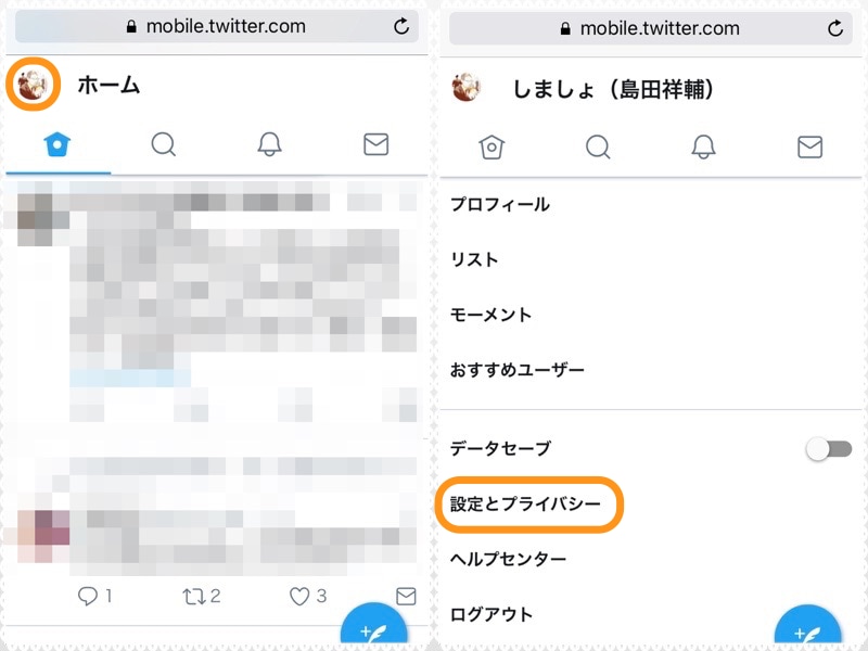 (左)自分のアイコンをタップ。(右)［設定とプライバシー］をタップ